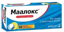 маалокс без сахара №20 табл