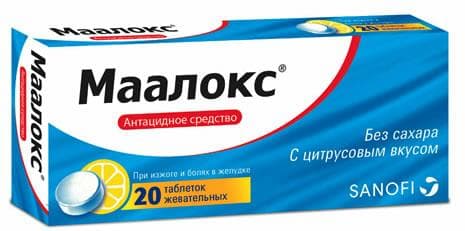 маалокс без сахара №20 табл