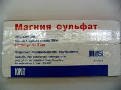 магния сульфат раствор для инъекций 250 мг/мл 10 мл №10 амп