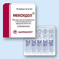 мексидол 5% раствор для инъекций 2 мл №10 амп