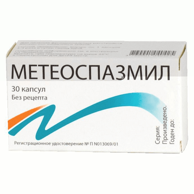 метеоспазмил капсулы 0,06/0,3 №30