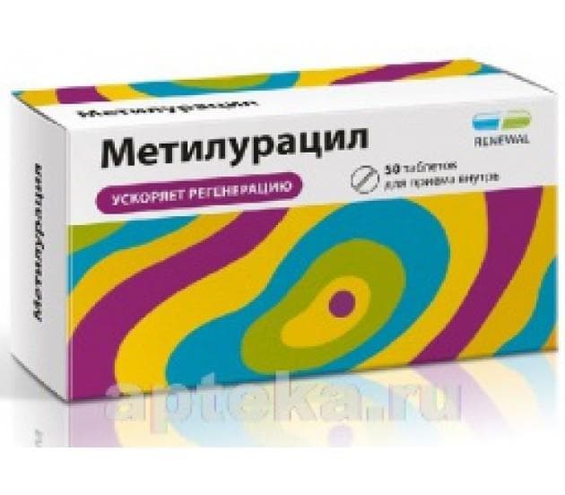 метилурацил таблетки 500мг №50