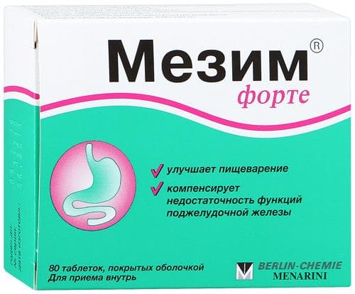 мезим форте таблетки покрытые оболочкой №80