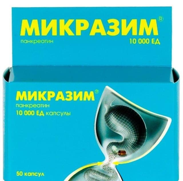 микразим 10000 единиц n20 капсулы