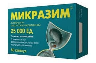 микразим 25000 единиц n20 капсулы
