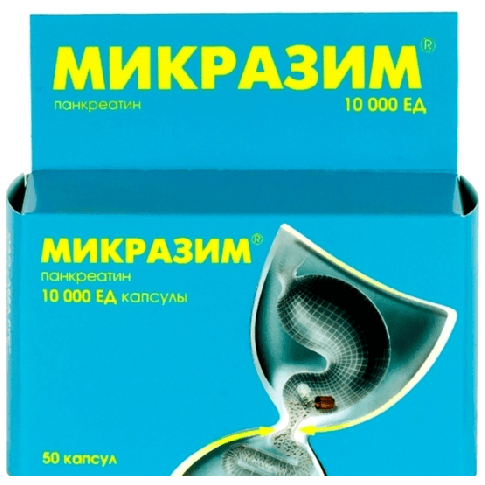 микразим капсулы 10000ед №50