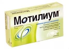 мотилиум таблетки сублингвальные 10мг №10