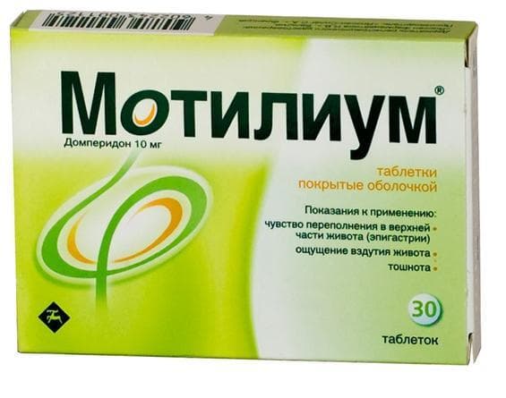 мотилиум таблетки сублингвальные 10мг №30