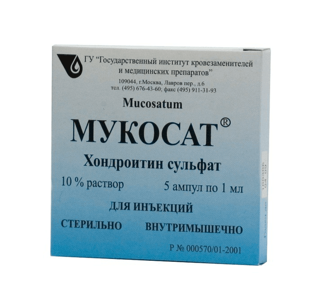мукосат раствор для инъекций ампулы 10% 1мл №5