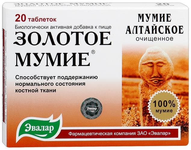 мумие золотое алтайское №20 табл