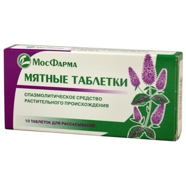 мятные таблетки №10