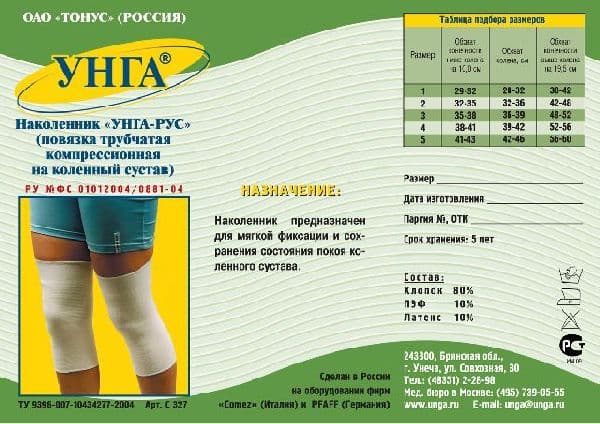 бандаж на коленный сустав компрессионный р, 3