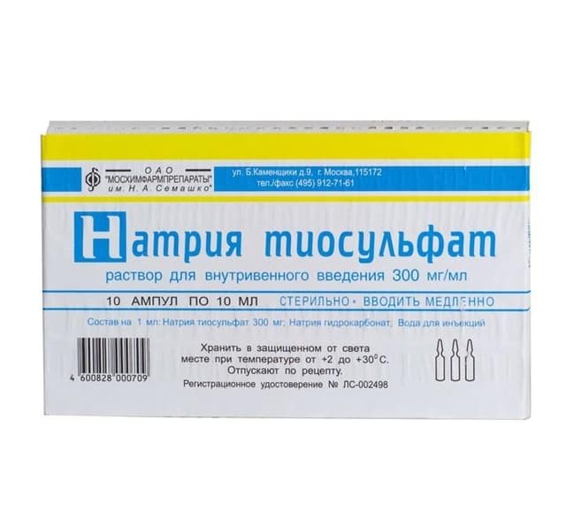 натрия тиосульфат раствор в/в 30% 10 мл №10 амп