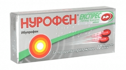 нурофен экспресс капсулы 200мг n10