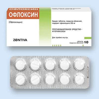 офлоксацин таблетки покрытые оболочкой 200мг n10