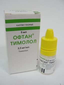 офтан тимолол капли глазные 0,25% 5 мл