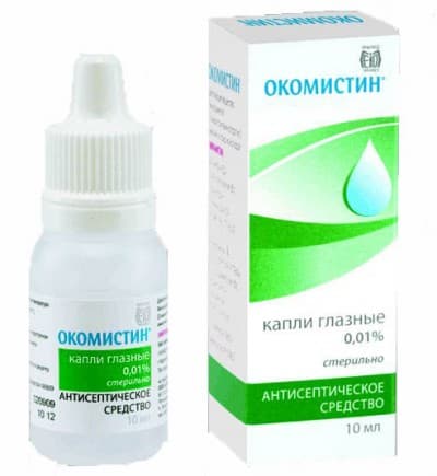 окомистин 0,01% 10мл глазные капли флакон-капельница