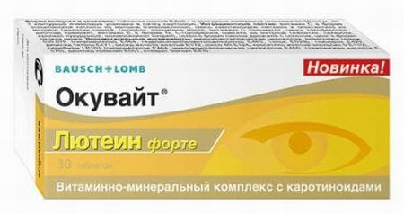 окувайт лютеин форте №30 табл