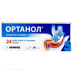 ортанол капсулы 10мг №28