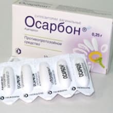 осарбон №10 суппоз, вагинальные