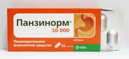 панзинорм 10000 ед №21 капс