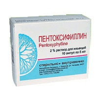 пентоксифиллин раствор для инъекций 2% 5 мл №10 амп