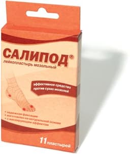 пластырь мозольный салипод набор №11