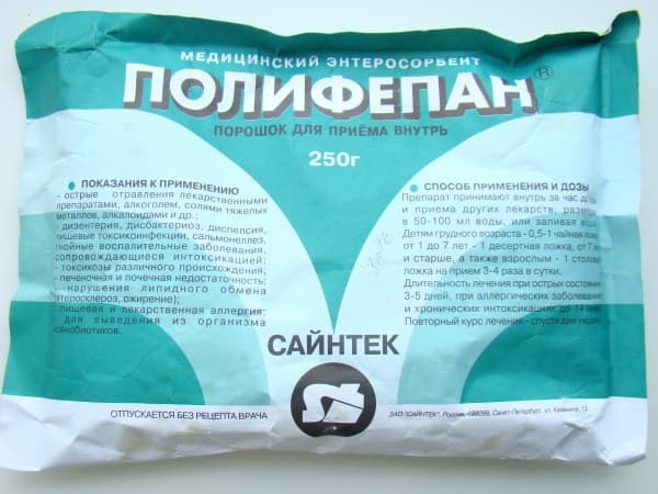 полифепан порошок 250 г