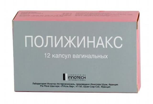 полижинакс №12 капсулы вагинальные