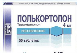 полькортолон таблетки 4мг n50
