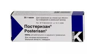 постеризан мазь ректальная 25 г