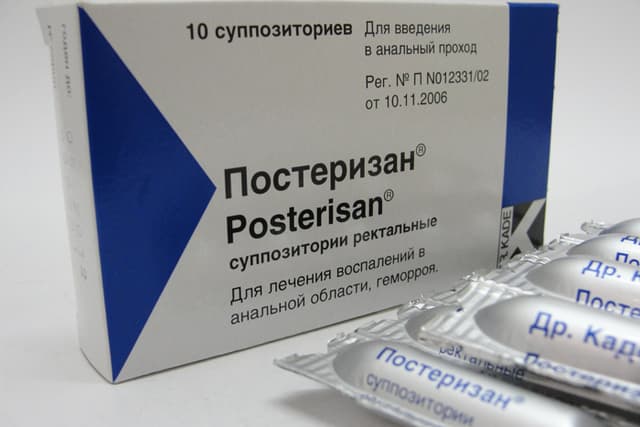 постеризан №10 суппоз, ректальные