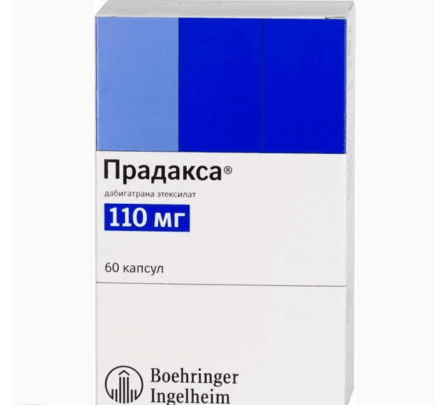 прадакса капсулы 110мг n60