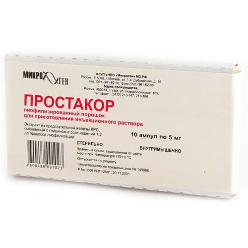 простакор лиофилизированный в/м 5 мг №10 амп
