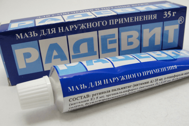 радевит актив мазь 35 г