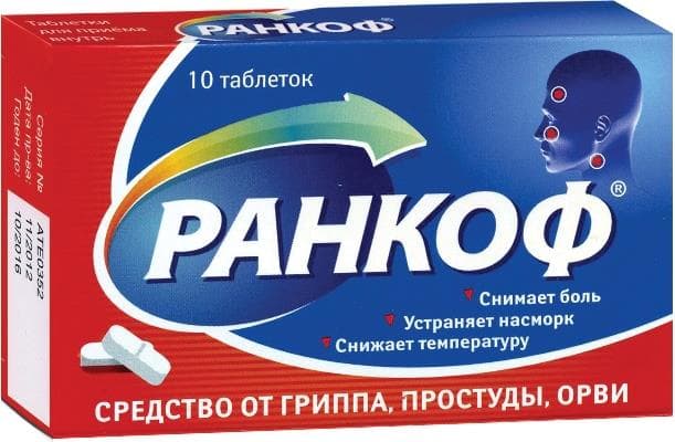 ранкоф n10 таблетки