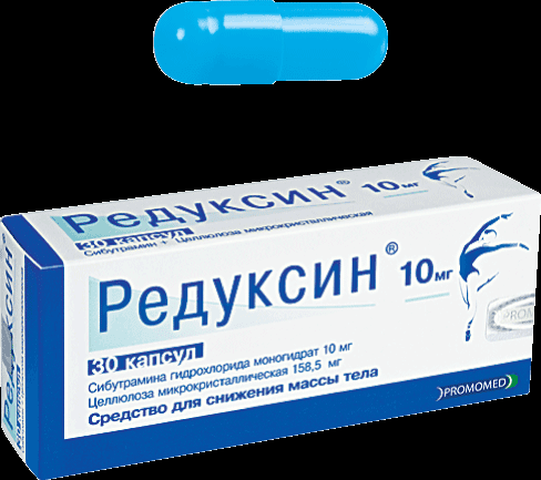 редуксин 10 мг №10 капсулы промо