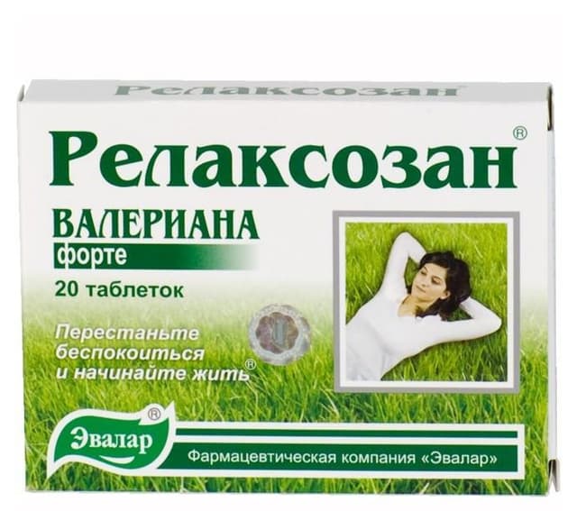 релаксозан валер, форте таблетки покрытые оболочкой №20