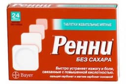 ренни мята без сахара №24 таблетки жевательные