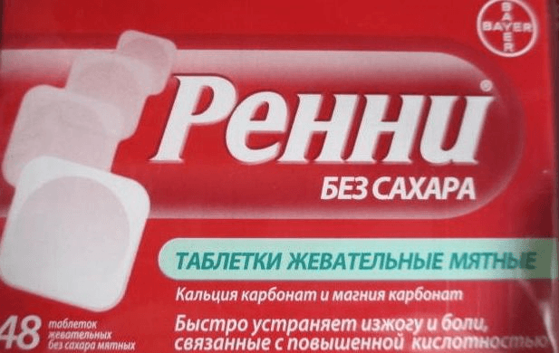ренни мята без сахара №48 таблетки жевательные