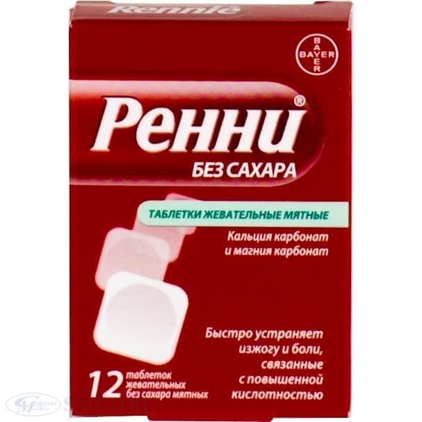 ренни мята таблетки жев, б/сах №12 карманная уп,
