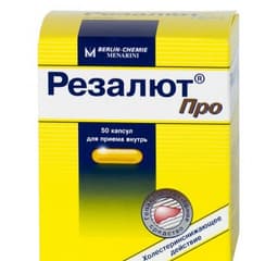 резалют про капсулы №50