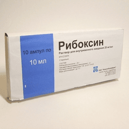 рибоксин раствор в/в 2% 10 мл №10 амп