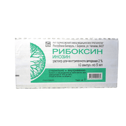 рибоксин раствор в/в 2% 5 мл №10 амп