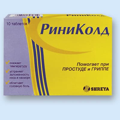 риниколд таблетки n10