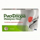 риофлора иммуно нео капсулы №10
