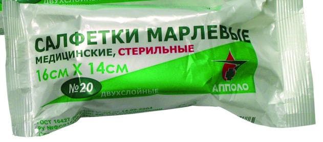 салфетки марлевые стерильные 16*14 см №10