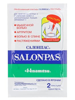 salonpas пластырь обезболивающий 13х8,4 №2 большой