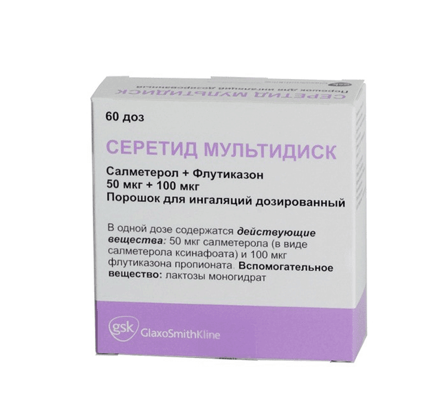 серетид мультидиск порошок для инг, 50 мкг плюс 100 мкг/доза 60 доз