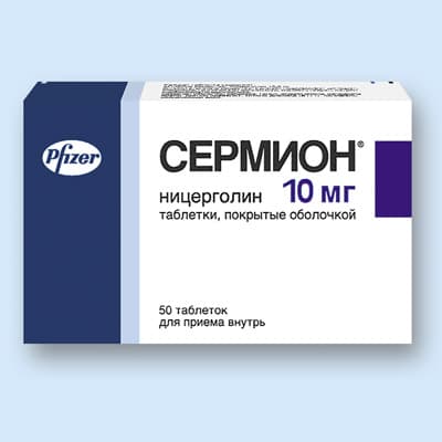 сермион таблетки покрытые оболочкой 10мг n50